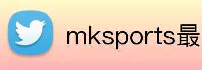 mksports最新官网 logo